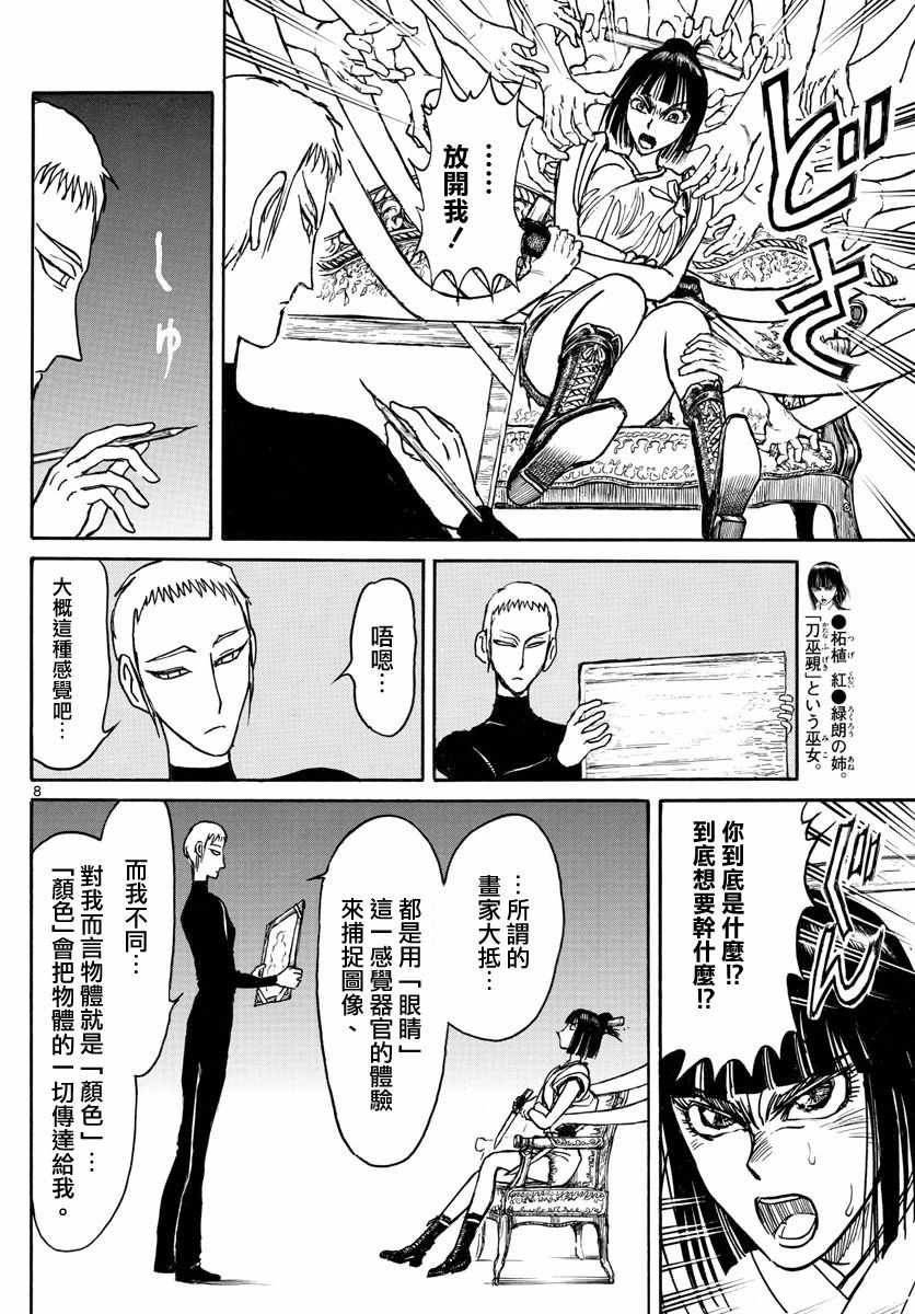 第108话