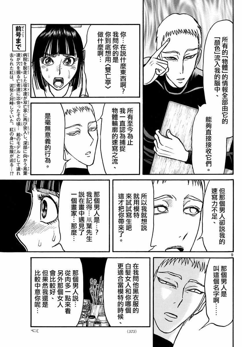 第108话