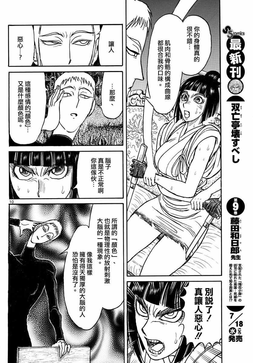 第108话