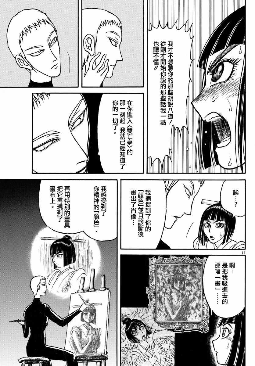 第108话