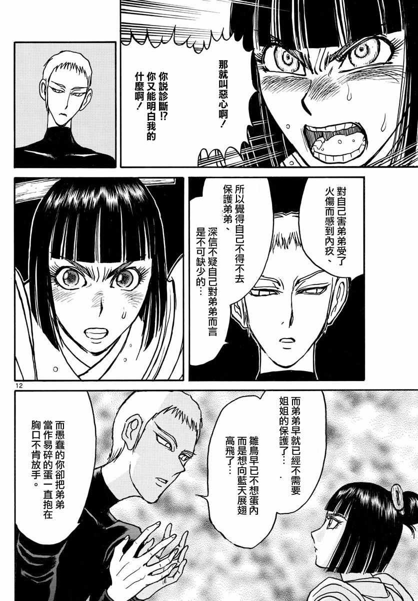 第108话
