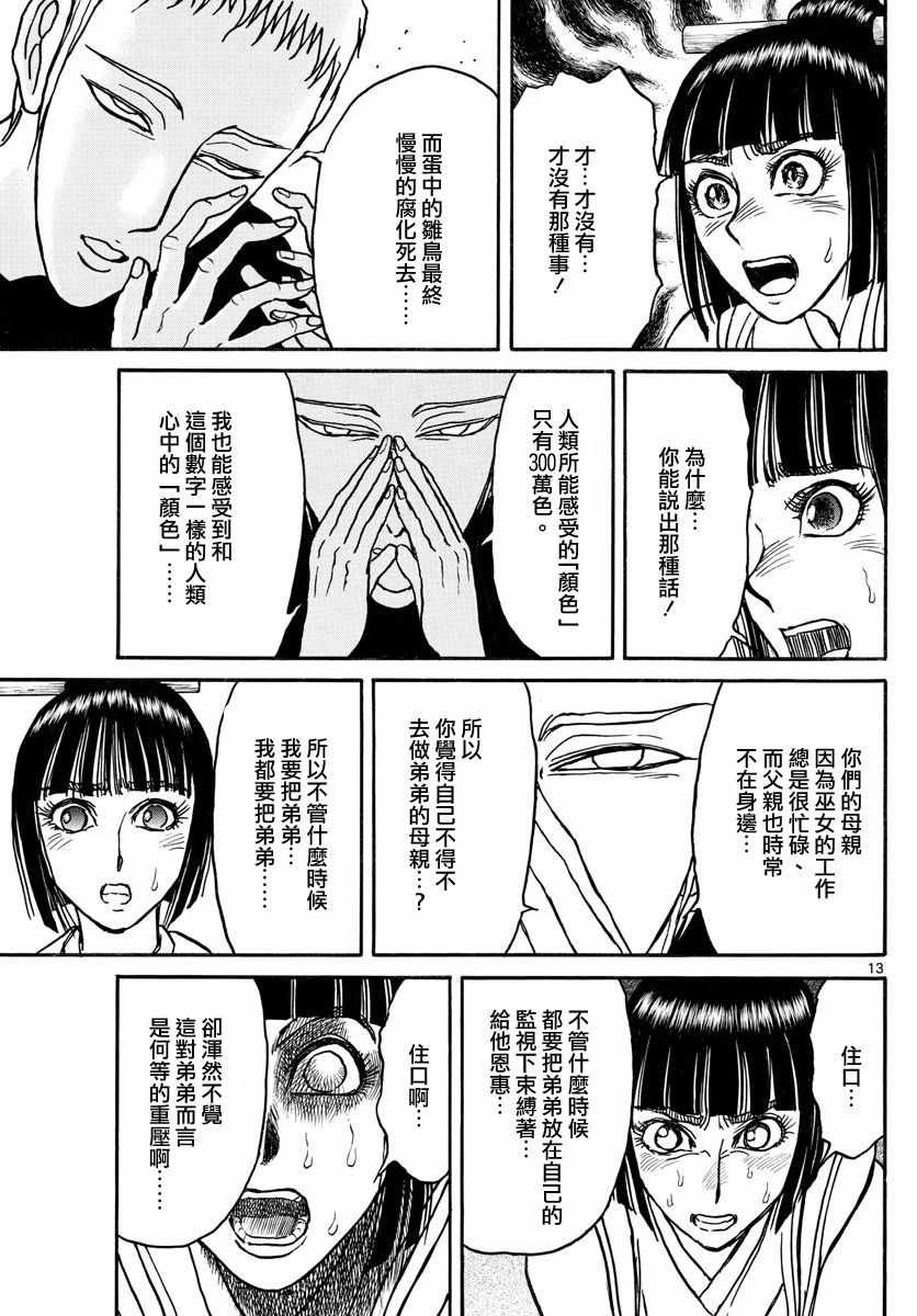 第108话