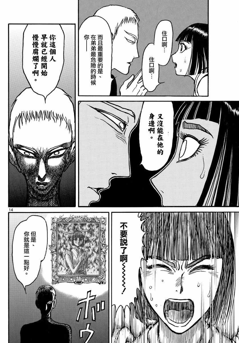 第108话