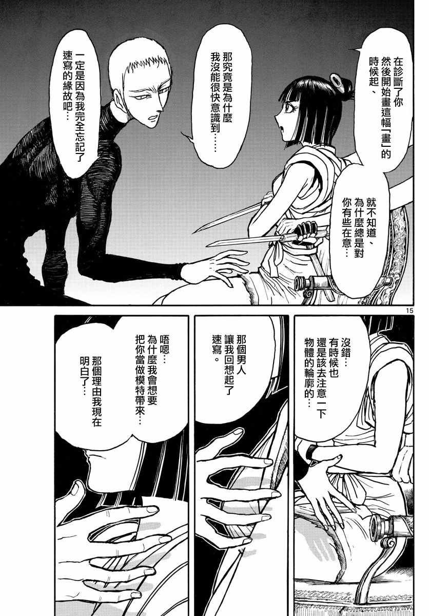 第108话