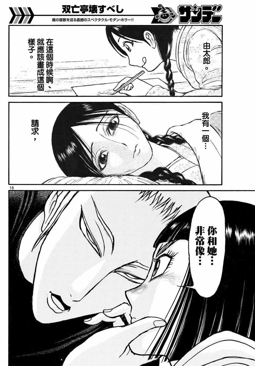 第108话