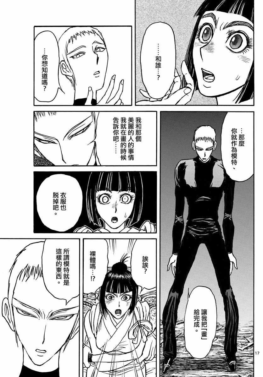 第108话