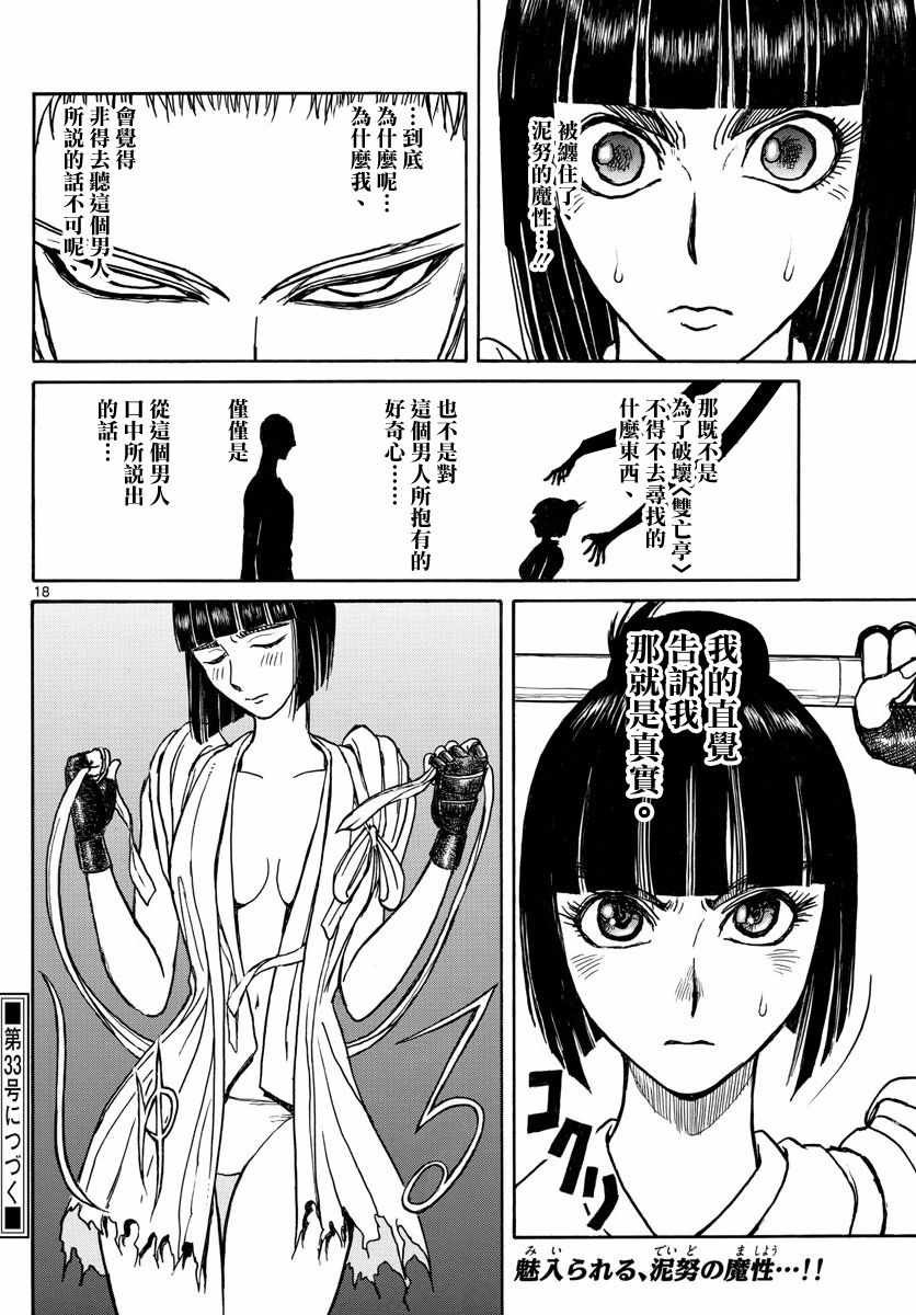 第108话