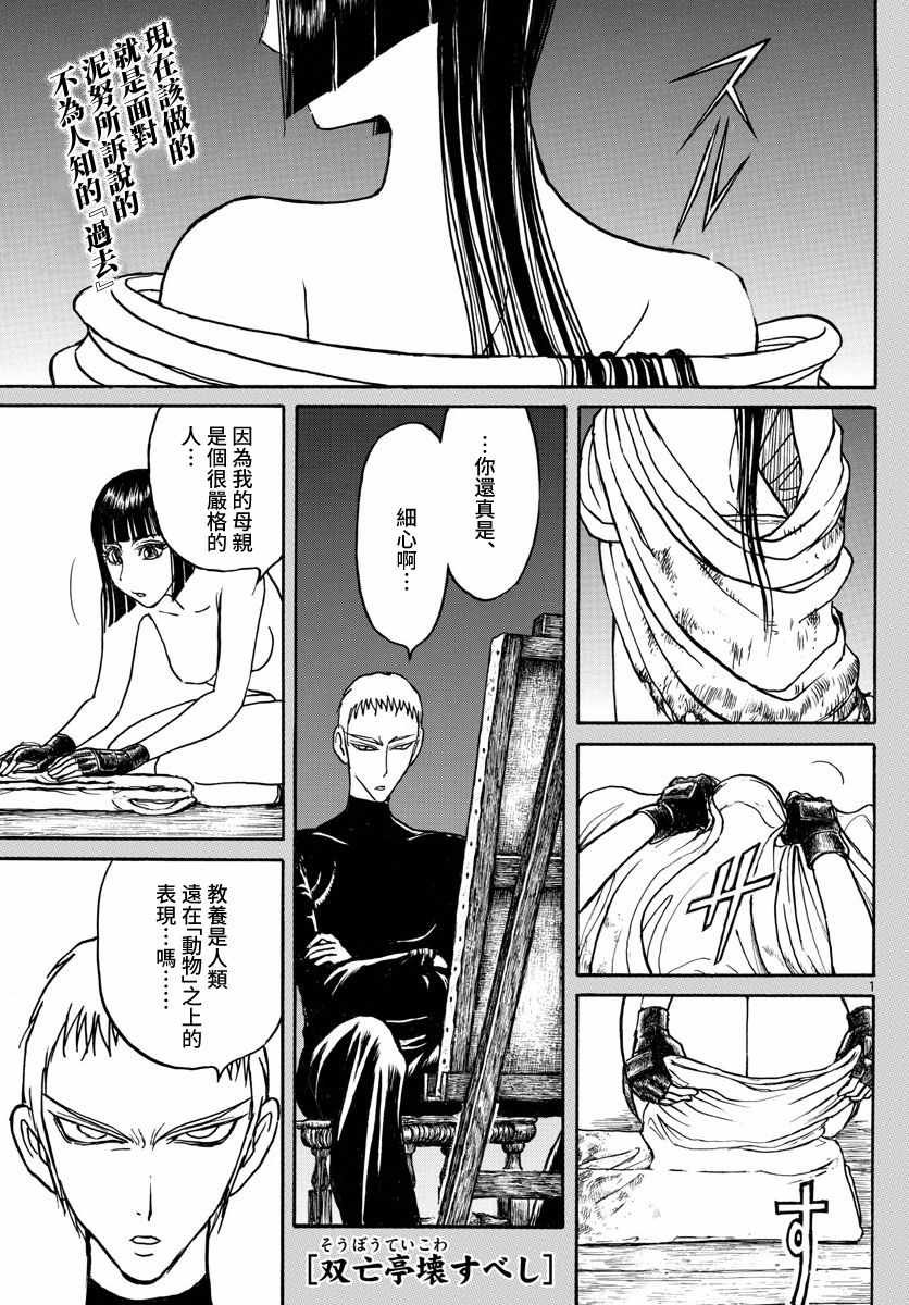 第109话