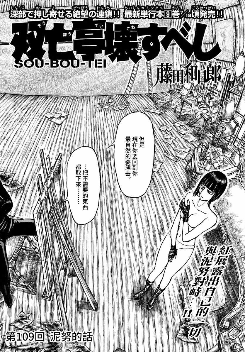 第109话