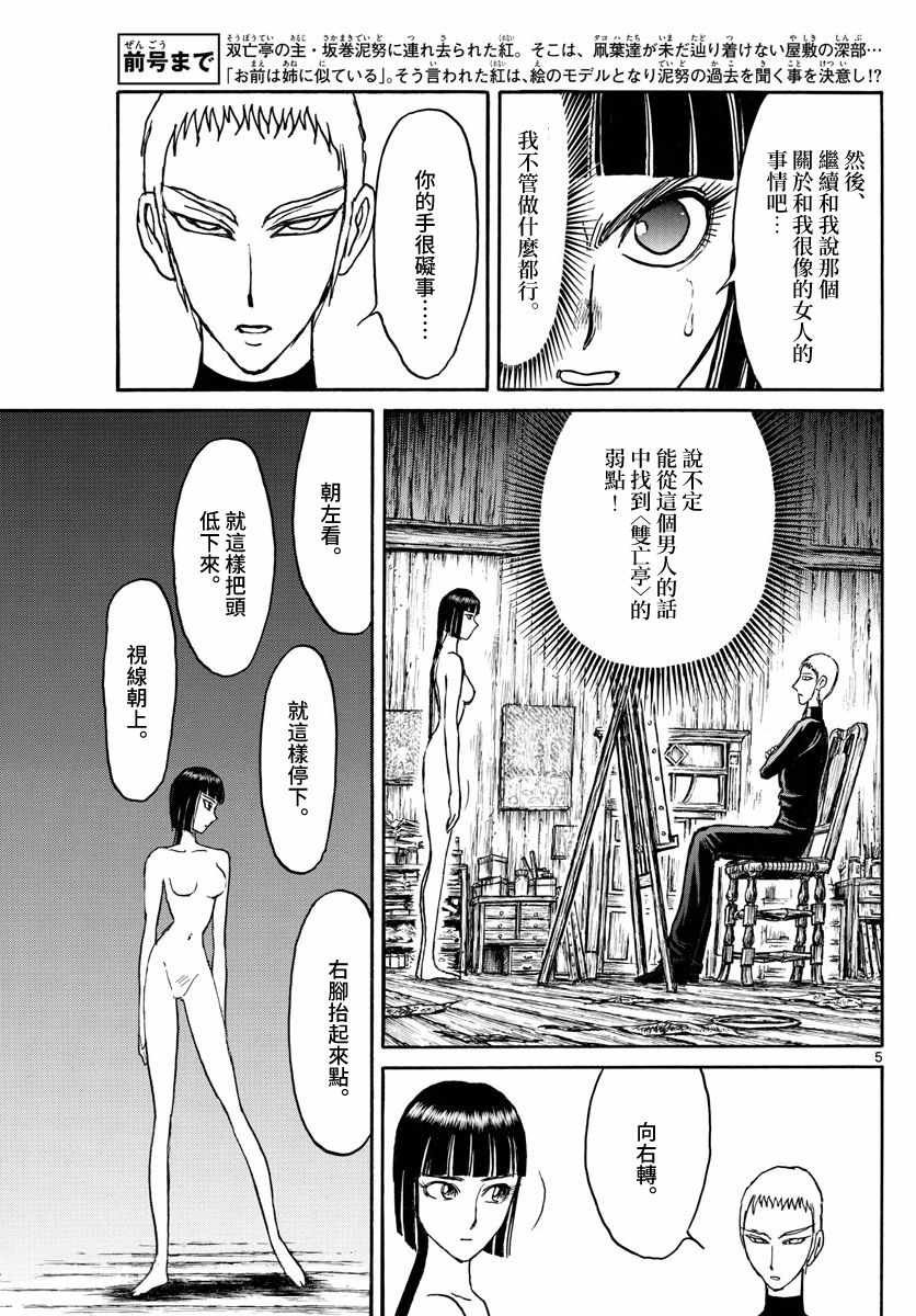 第109话