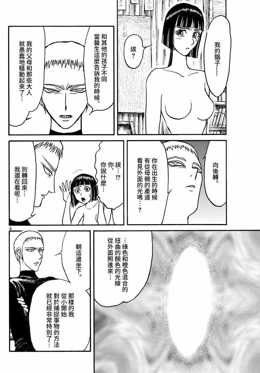 第109话
