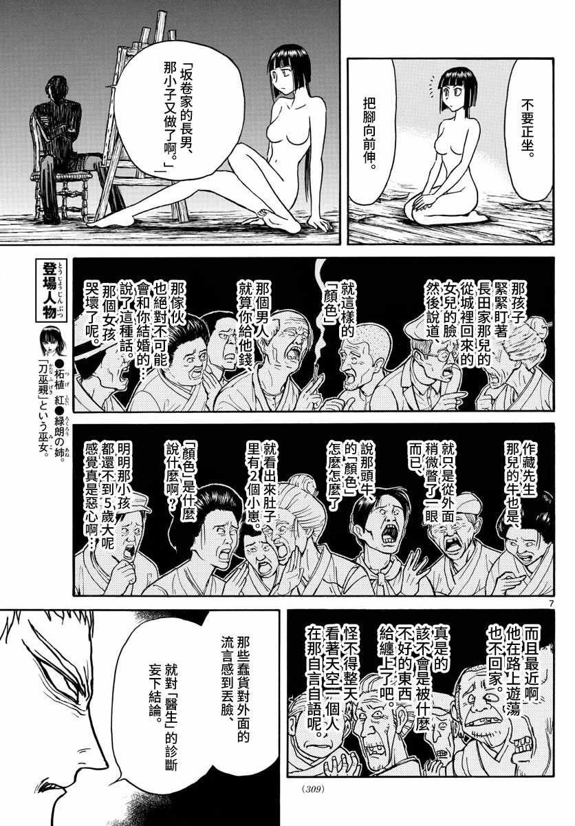 第109话