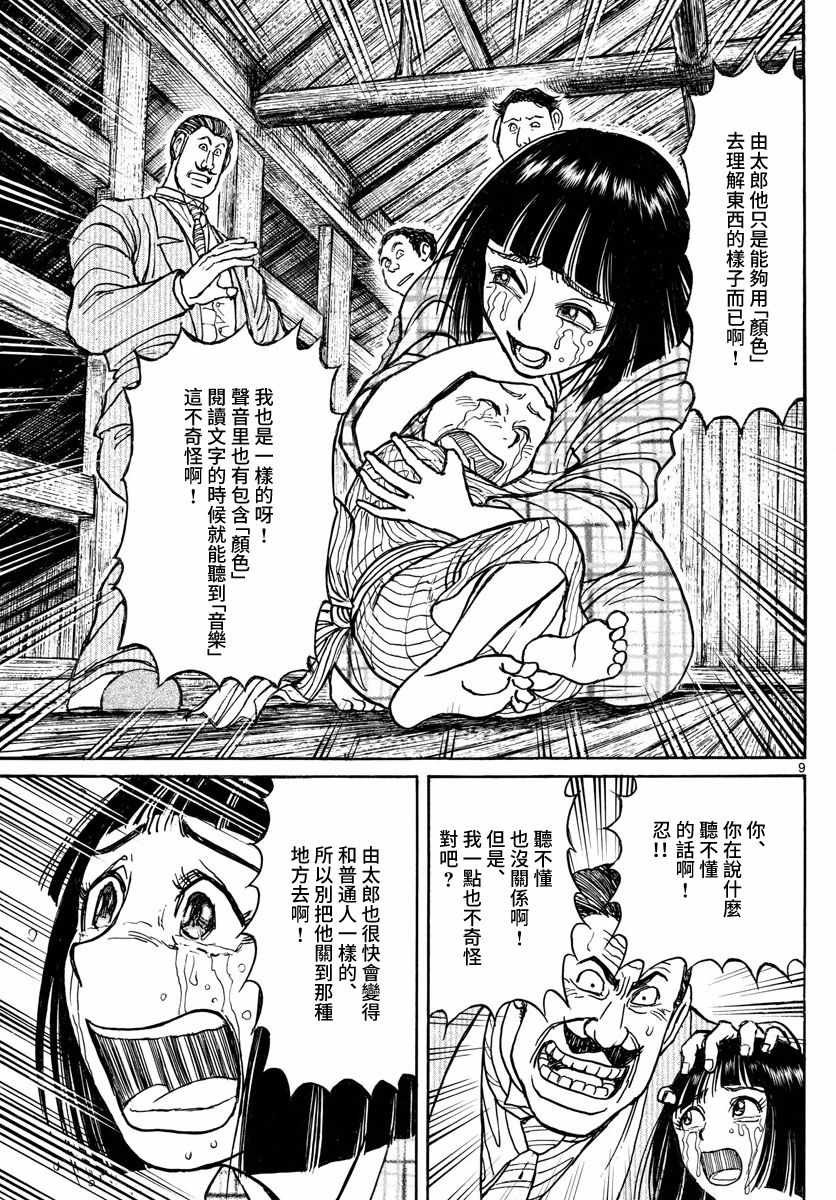第109话