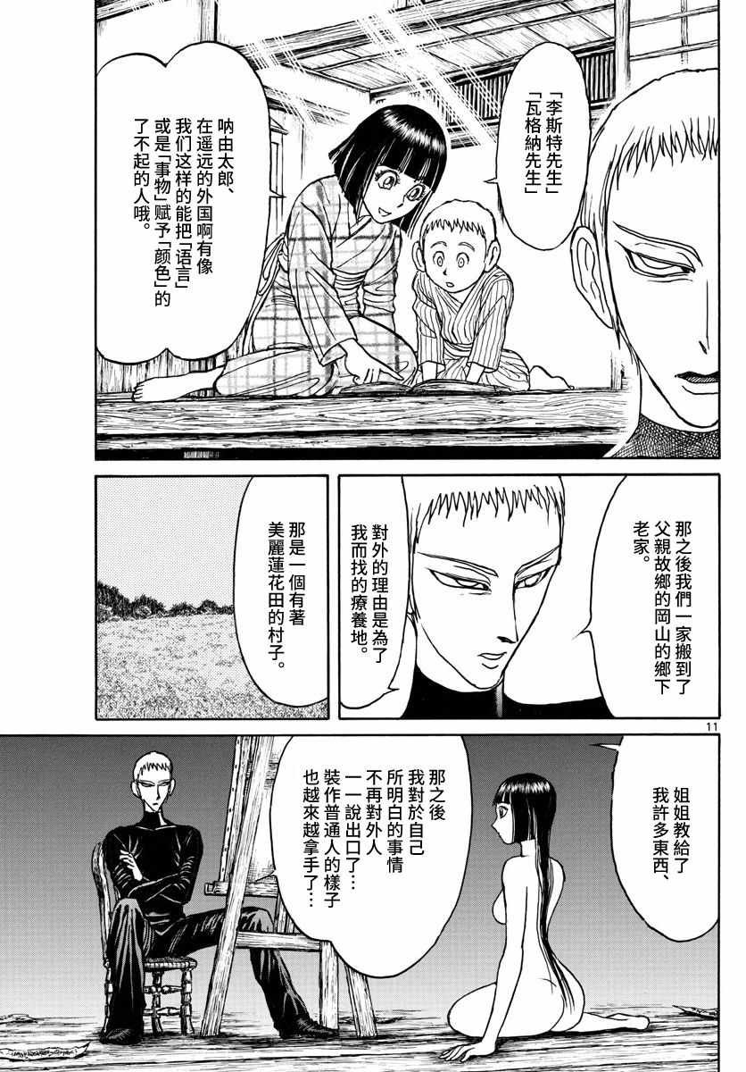 第109话