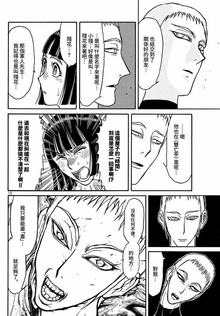 第109话