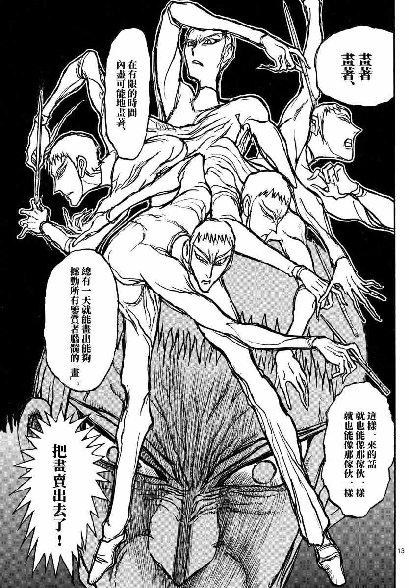 第109话