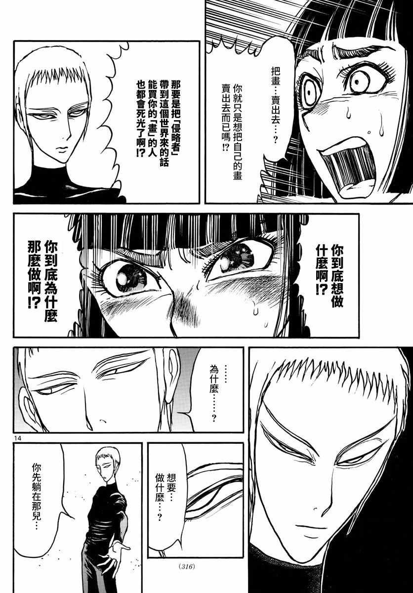 第109话