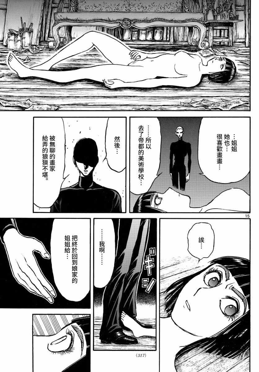 第109话