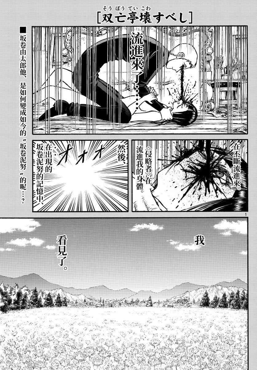 第110话