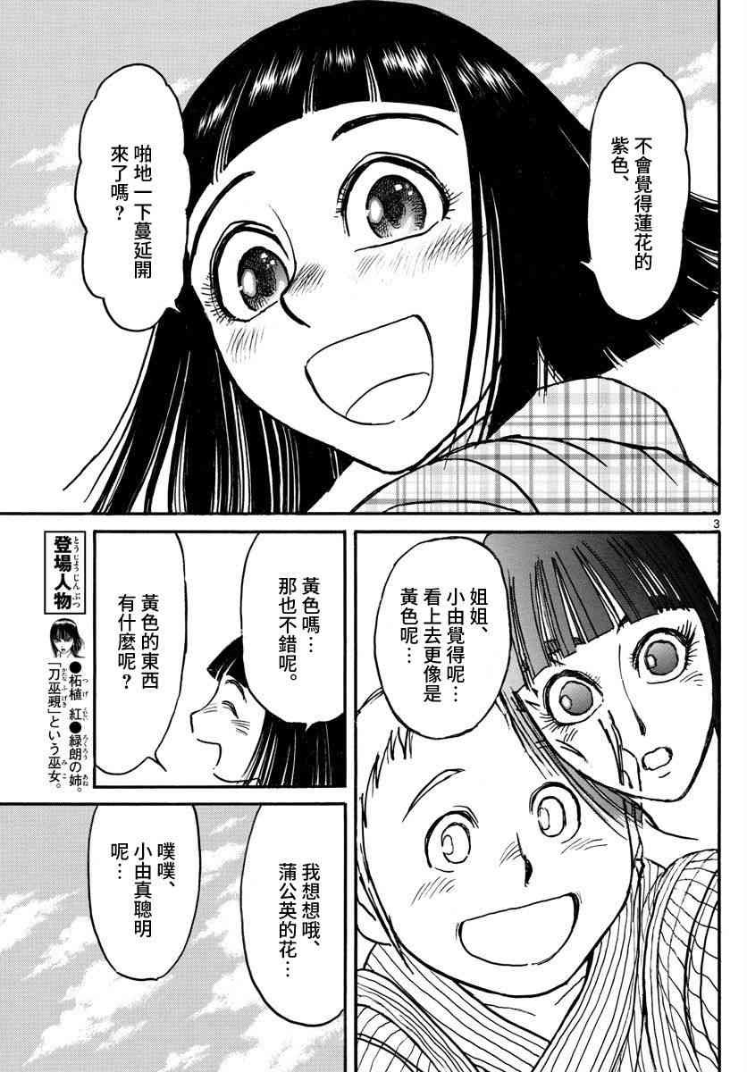 第110话