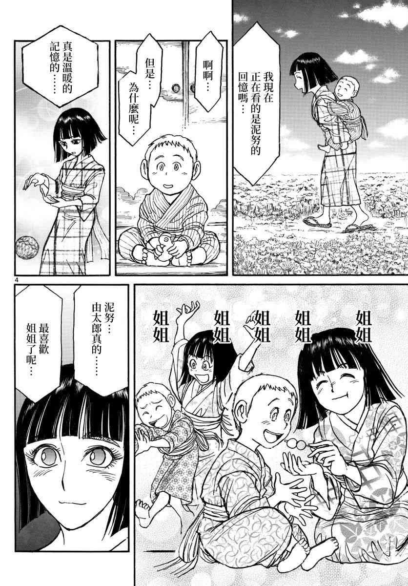 第110话