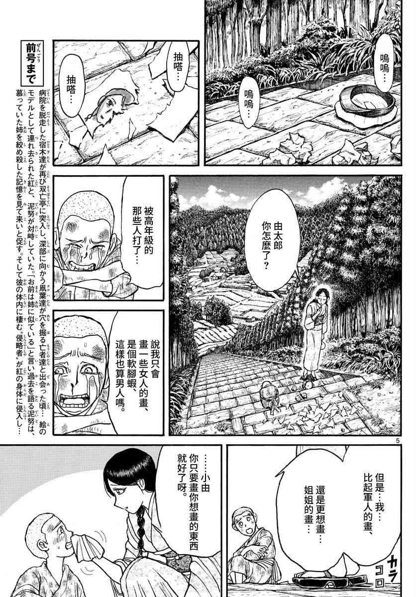 第110话