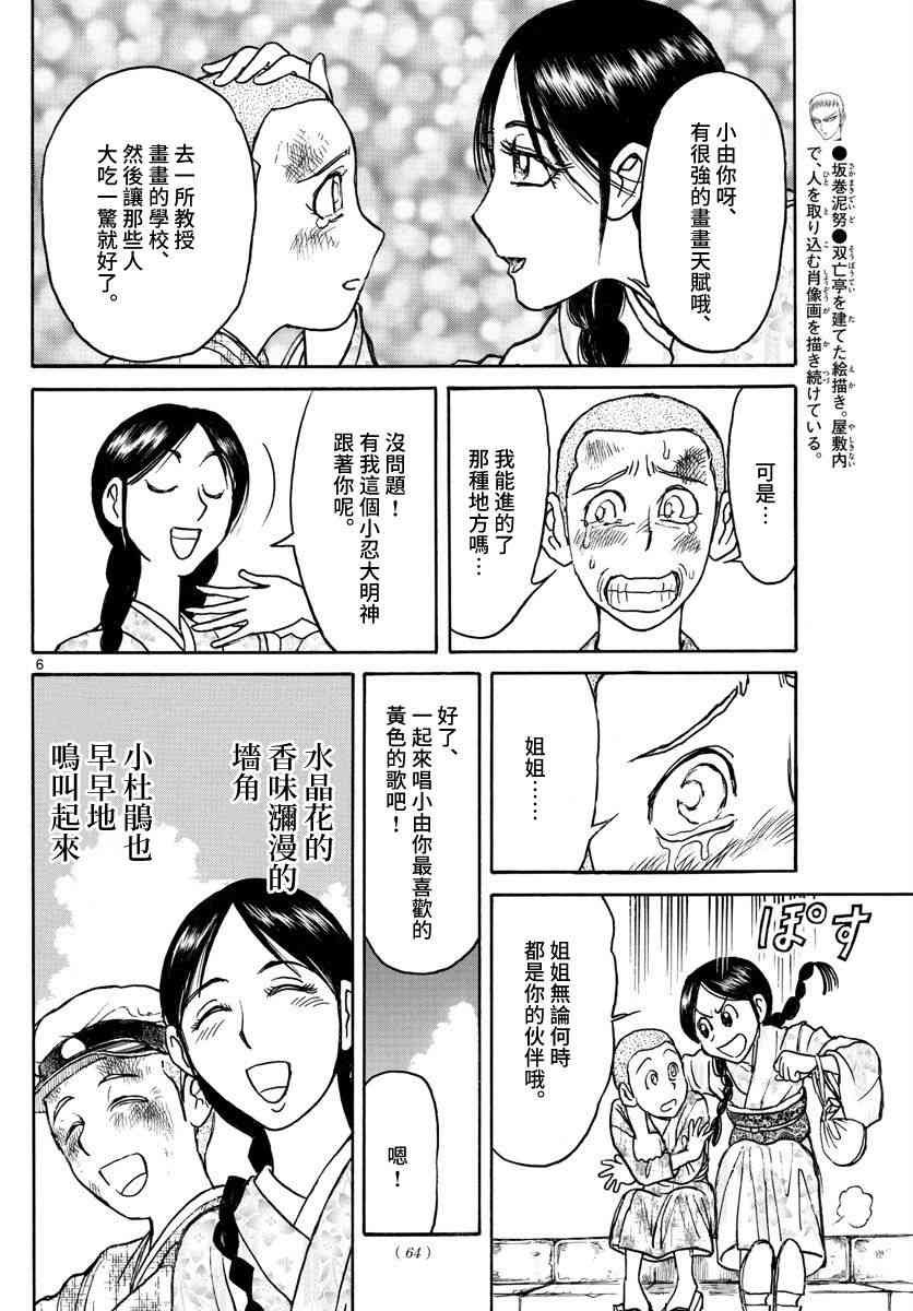 第110话