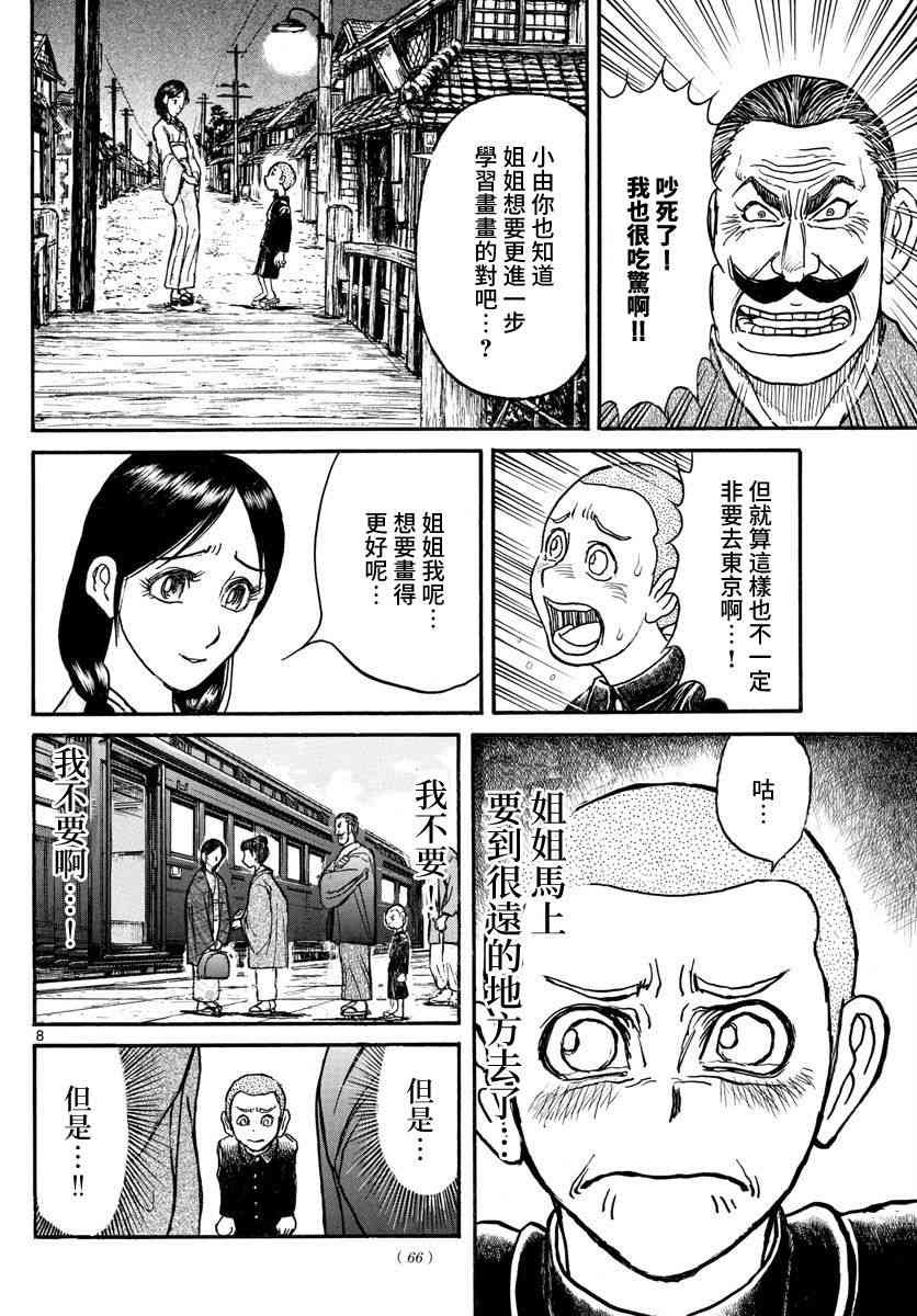 第110话