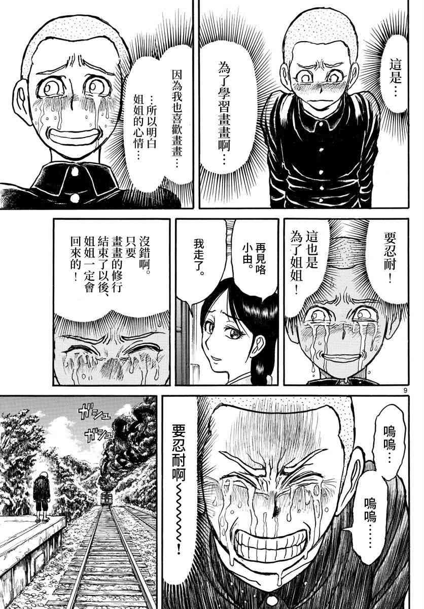 第110话