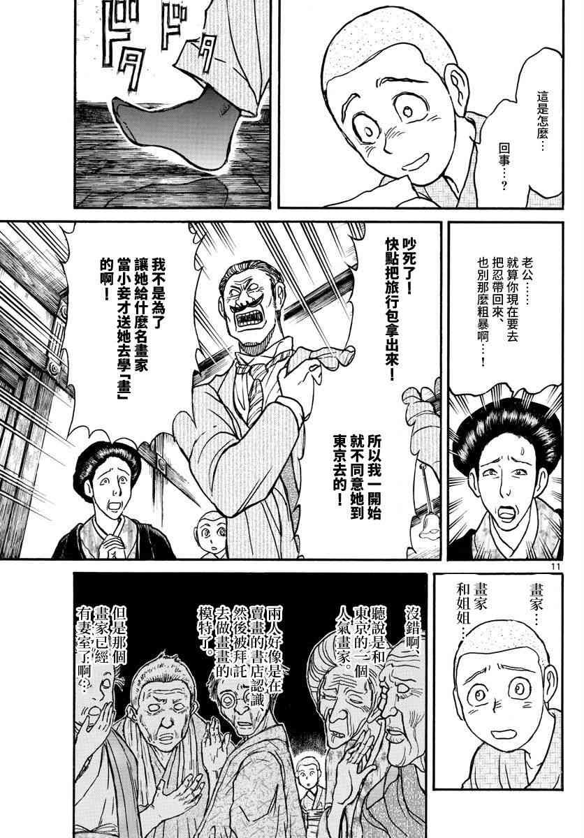 第110话