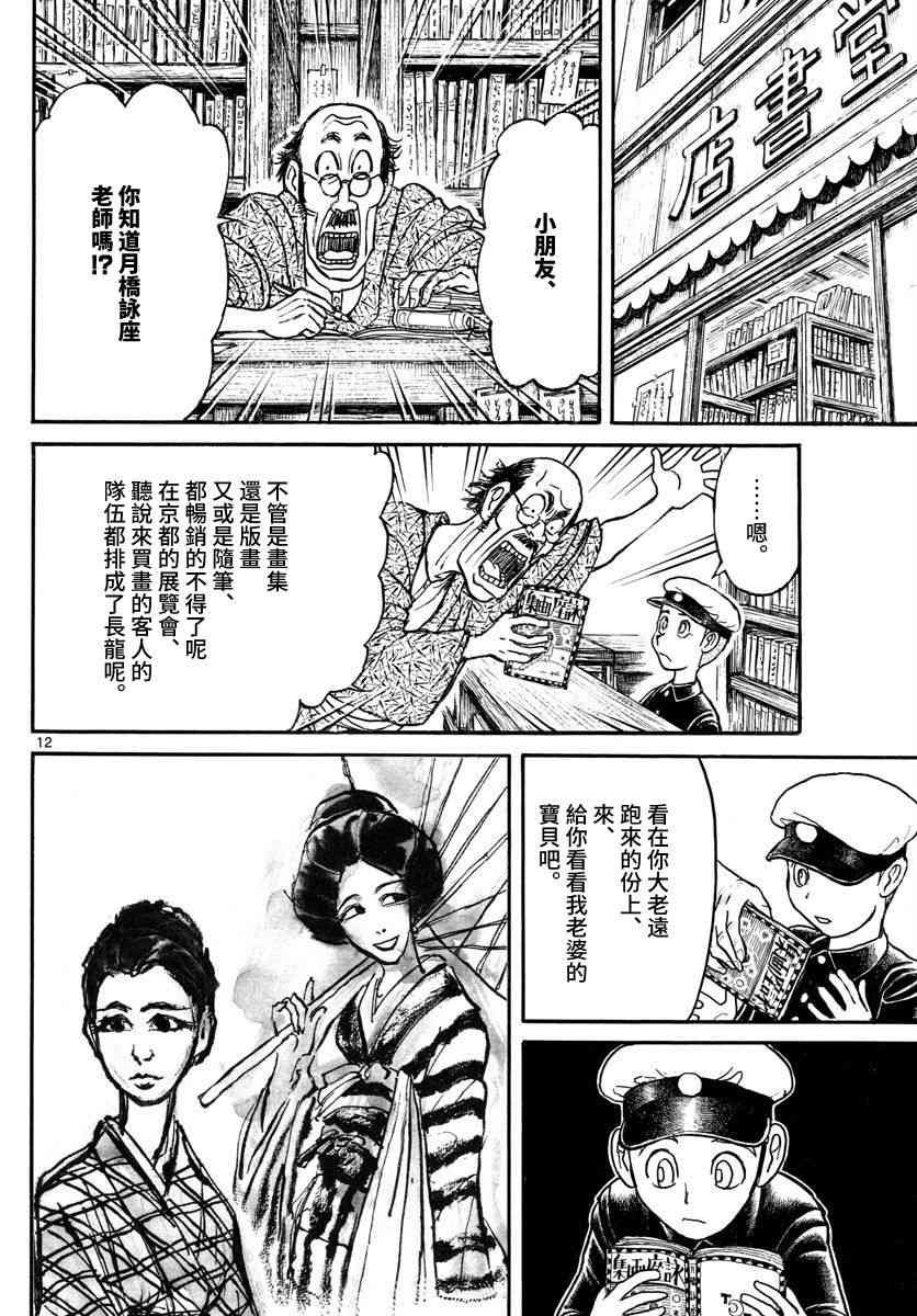 第110话