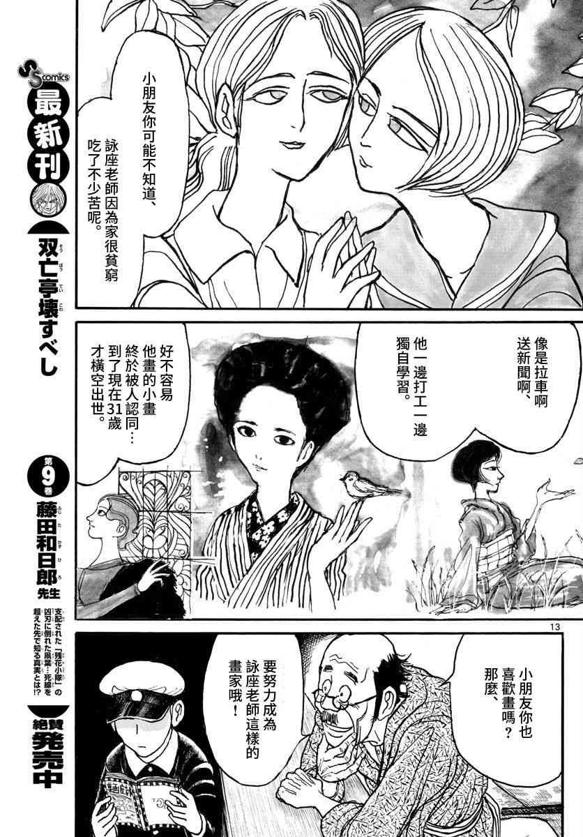 第110话