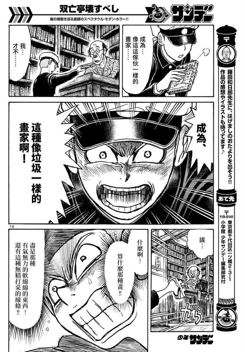 第110话
