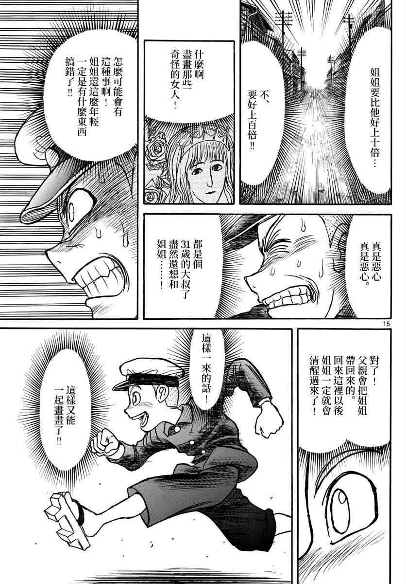 第110话