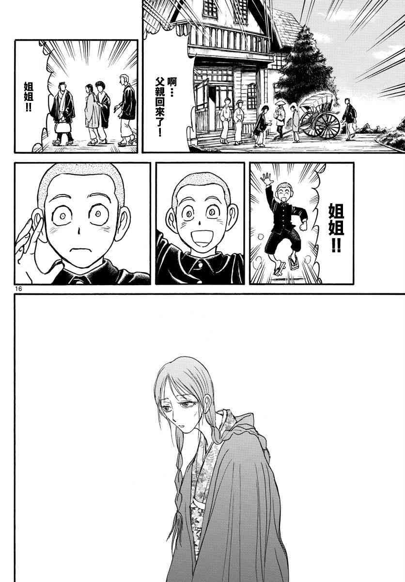 第110话