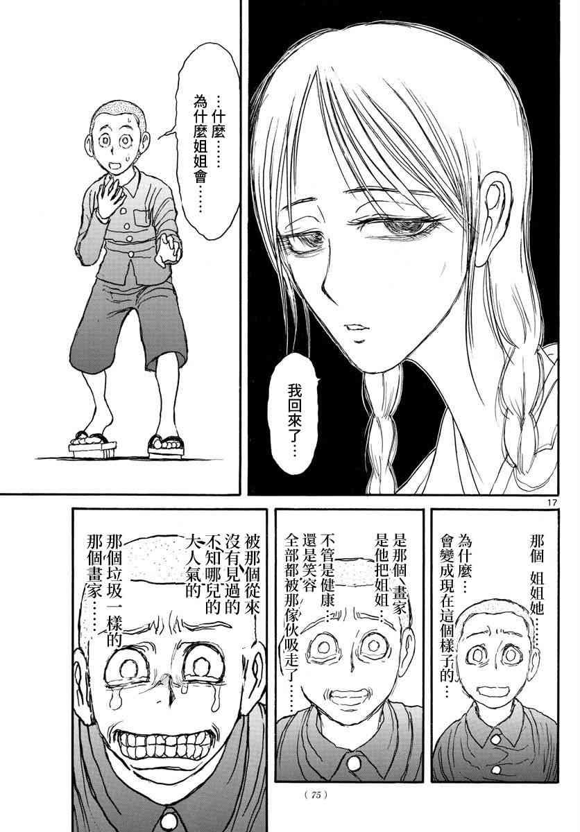 第110话
