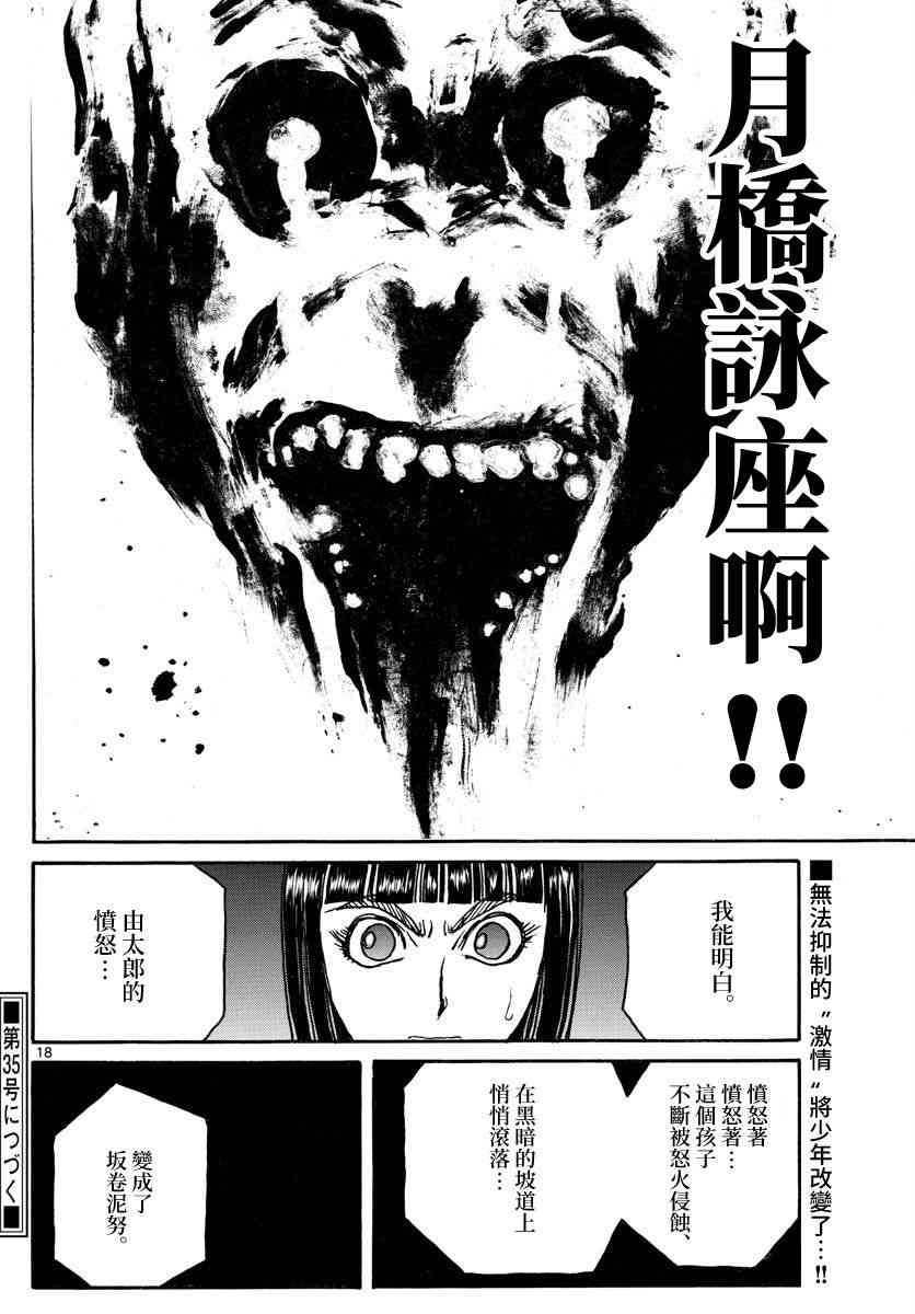 第110话