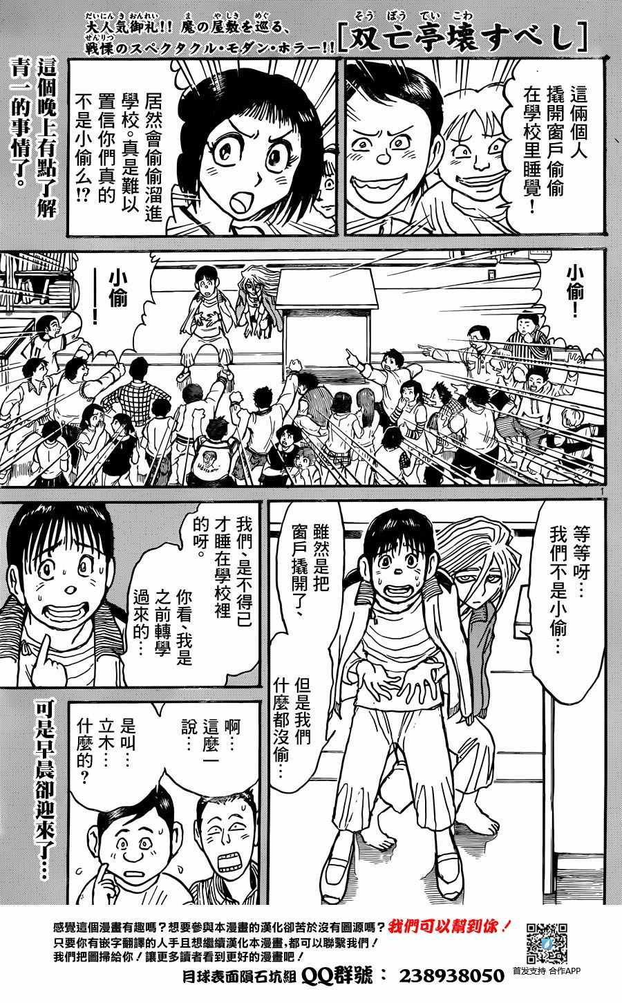 第11话