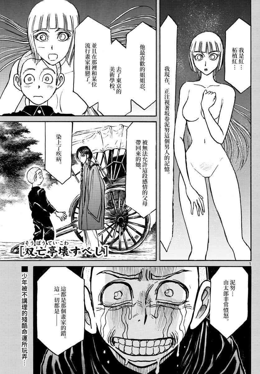 第111话