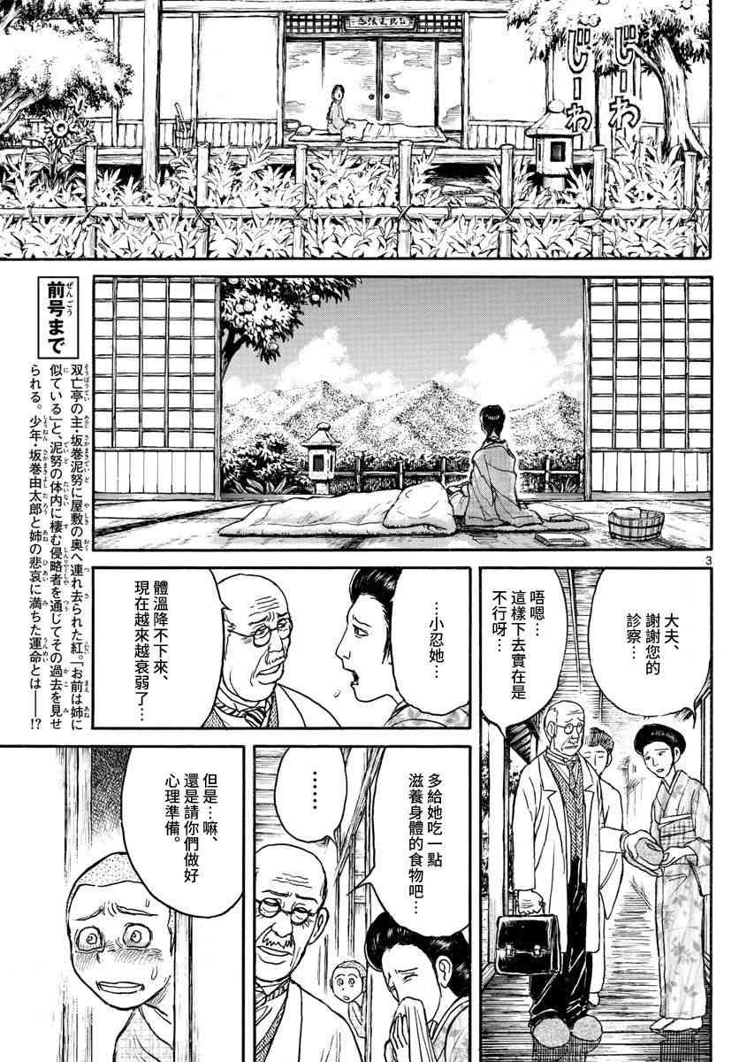 第111话