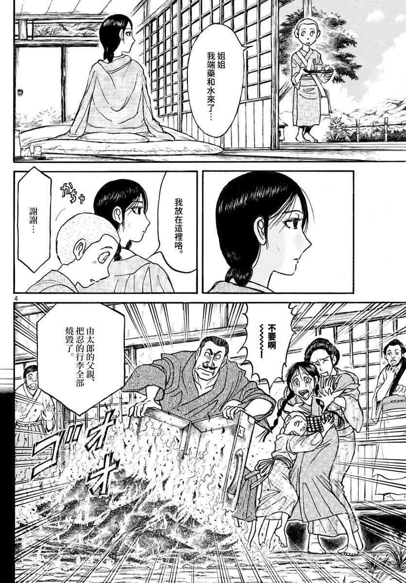 第111话
