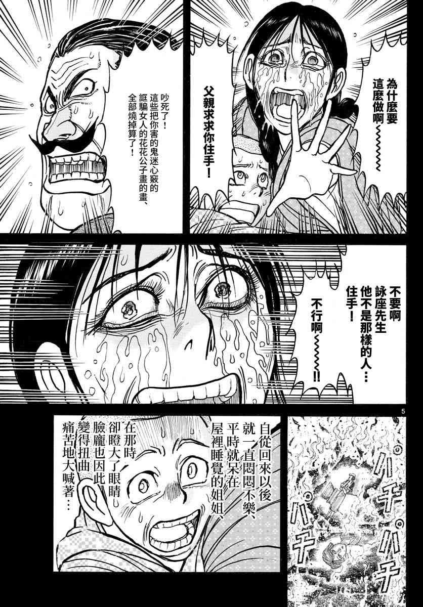 第111话
