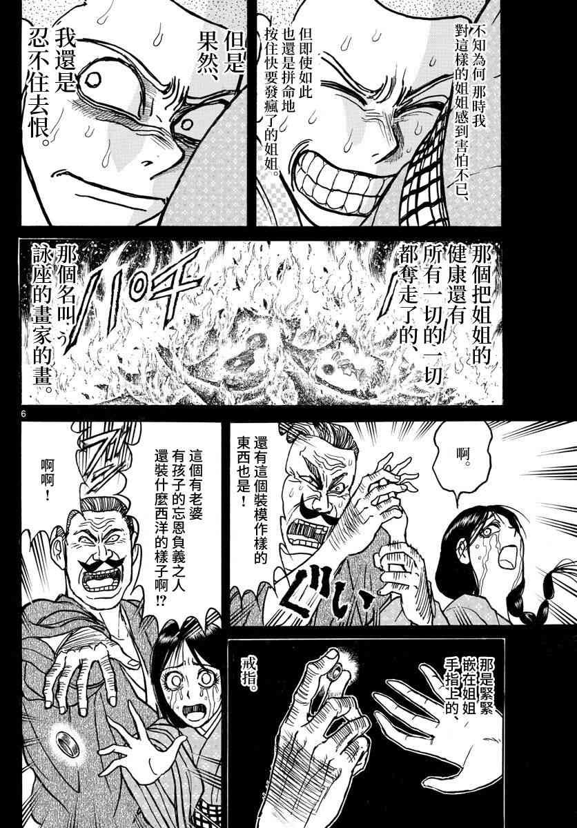 第111话