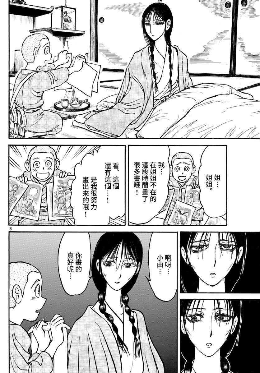 第111话