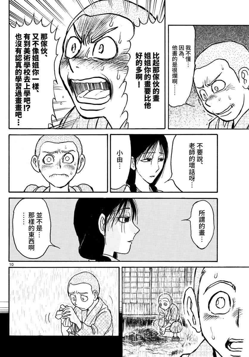 第111话