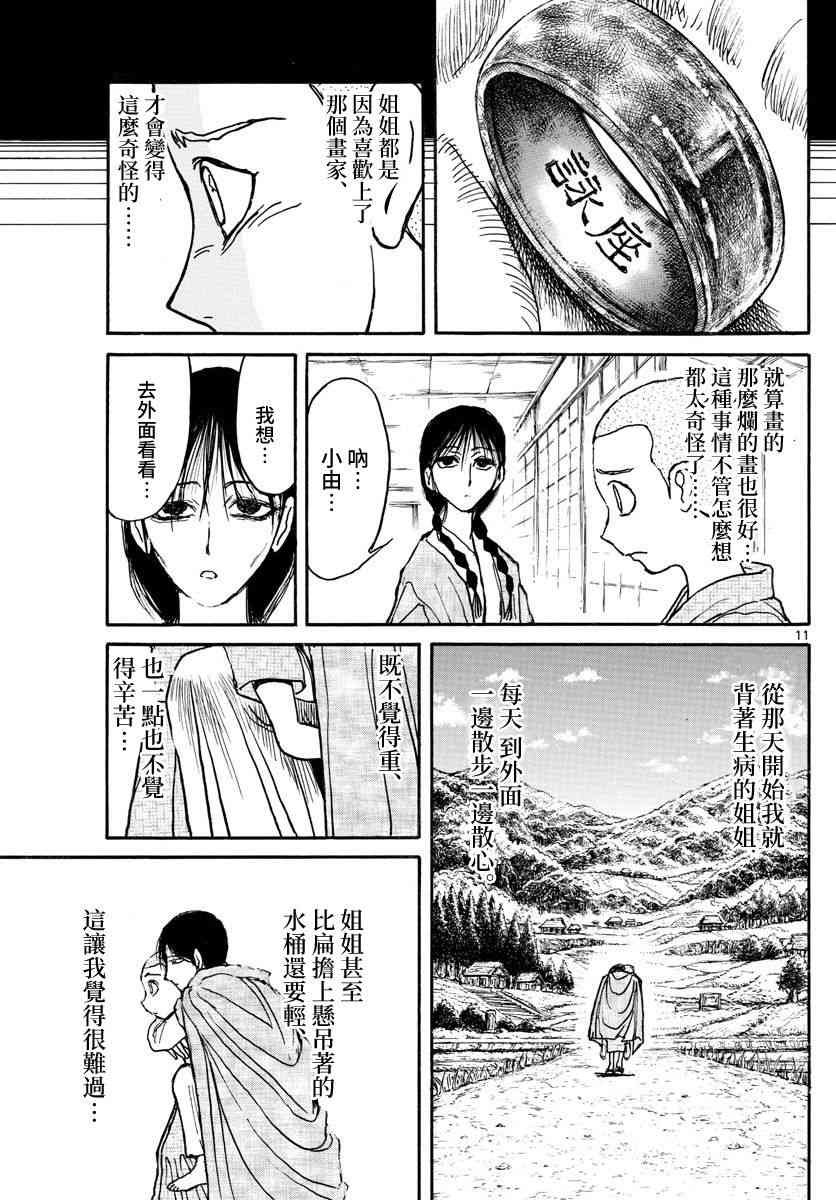 第111话