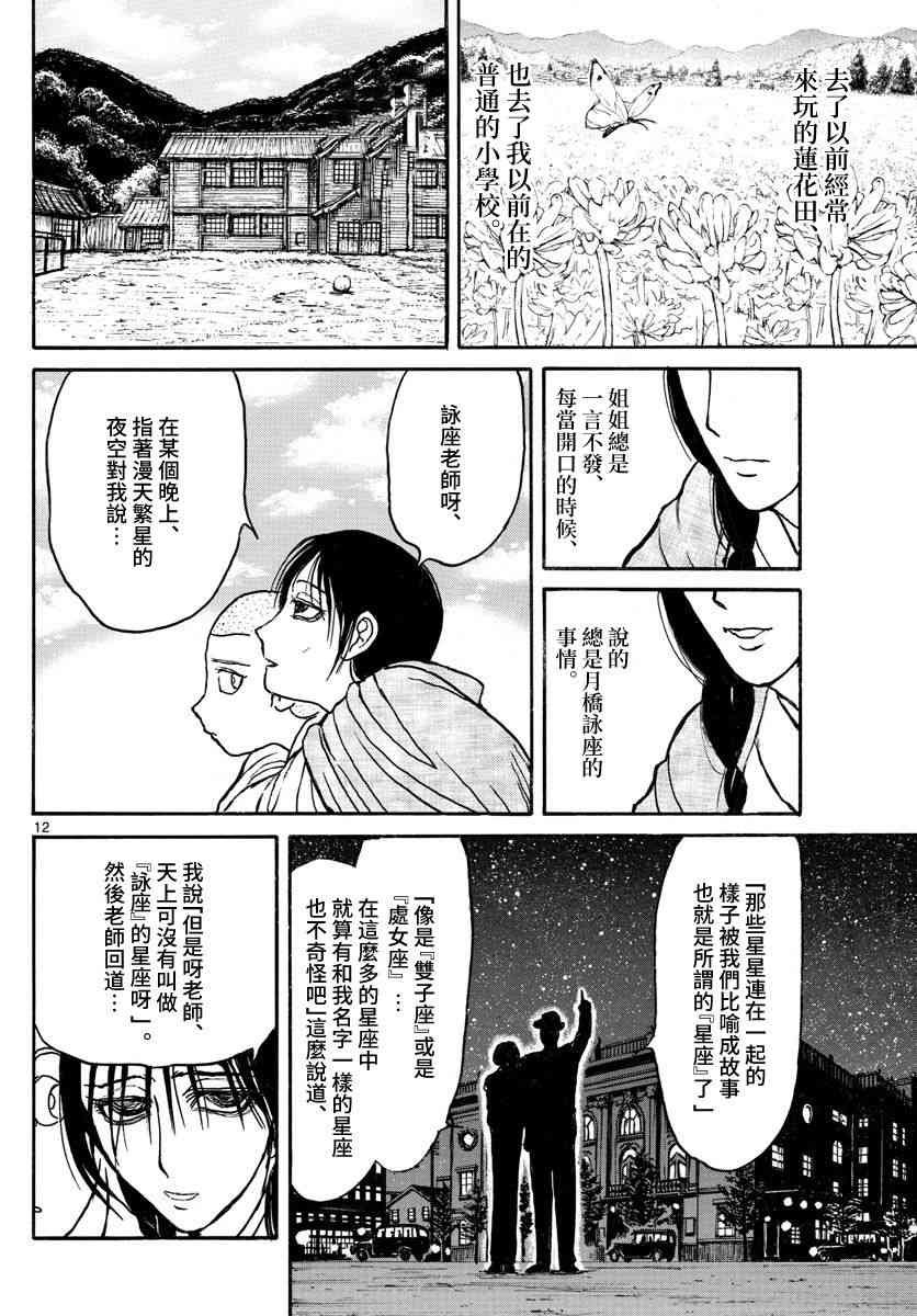 第111话