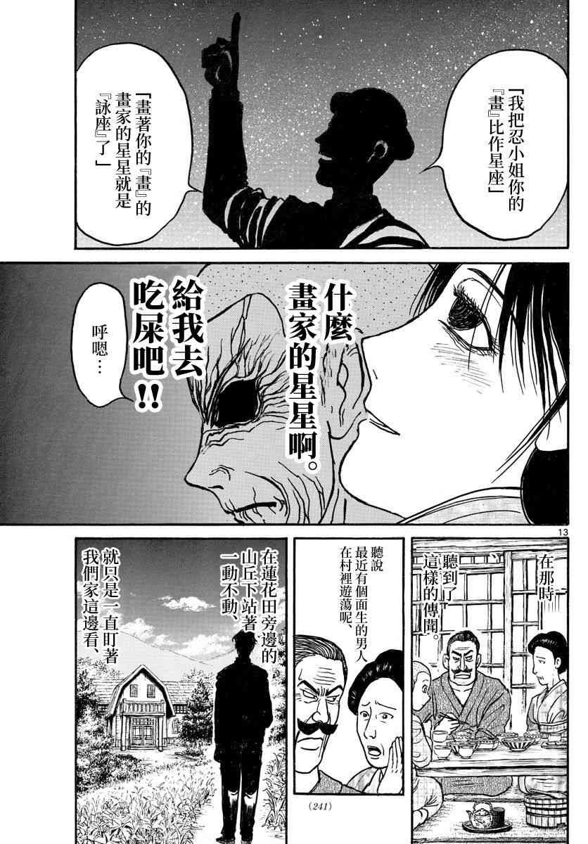 第111话