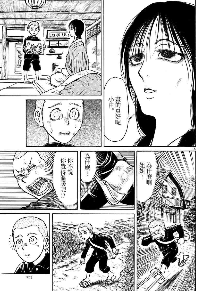 第111话