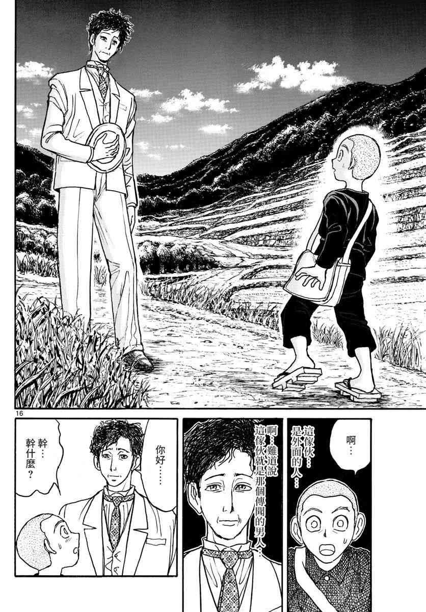 第111话